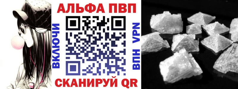 А ПВП Crystall  Купить  Кирс 