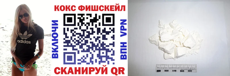 Купить закладки  Кирс  Кокаин VHQ 
