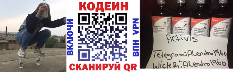 Кодеиновый сироп Lean Purple Drank  Купить где  Кирс 