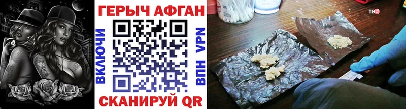 Героин Heroin Кирс