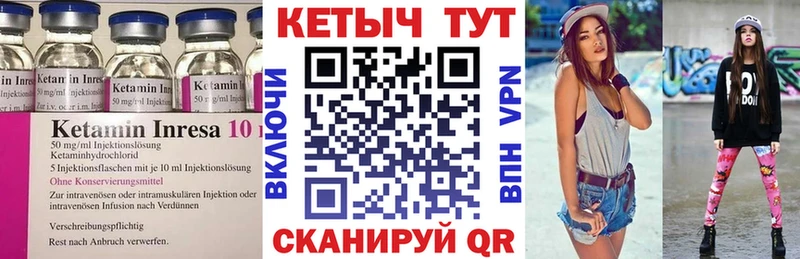 Купить  Кирс  Кетамин ketamine 