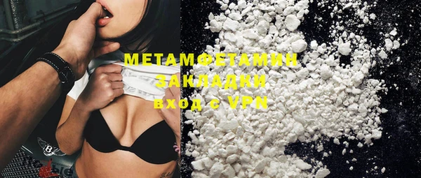 мяу мяу кристалл Волоколамск