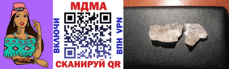 MDMA молли  Купить закладки  Кирс 
