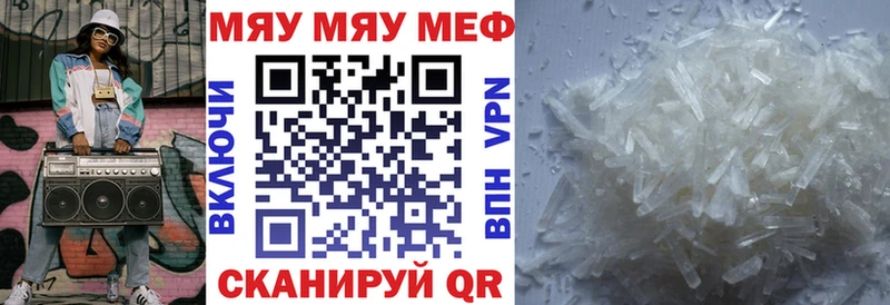 Купить  Кирс  Меф мука 