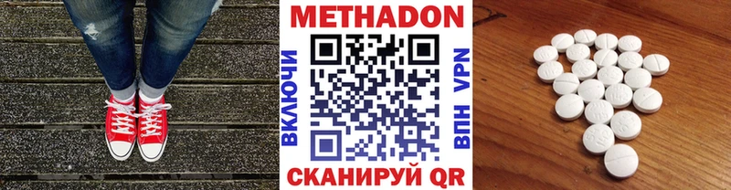 МЕТАДОН VHQ  Купить где  Кирс 